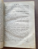 `Полный и всеобщий домашний лечебник... В 4-х томах` Творение г. Бухана. Москва, В Университетской типографии у В.Окорокова, 1791 г.