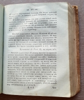 `Полный и всеобщий домашний лечебник... В 4-х томах` Творение г. Бухана. Москва, В Университетской типографии у В.Окорокова, 1791 г.