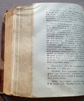 `Полный и всеобщий домашний лечебник... В 4-х томах` Творение г. Бухана. Москва, В Университетской типографии у В.Окорокова, 1791 г.