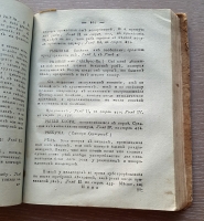 `Полный и всеобщий домашний лечебник... В 4-х томах` Творение г. Бухана. Москва, В Университетской типографии у В.Окорокова, 1791 г.