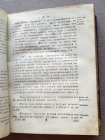 `Полный и всеобщий домашний лечебник... В 4-х томах` Творение г. Бухана. Москва, В Университетской типографии у В.Окорокова, 1791 г.