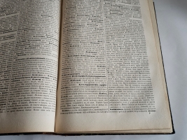 `Толковый словарь живого великорусского языка` В.И. Даль. СПб.; М.: Изд. М.О. Вольфа, 1880-1882 гг.