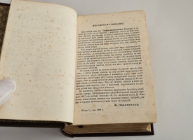 `Энциклопедический словарь Ф. Павленкова` Ф.Ф.Павленков. СПб.: Тип. Ю.Н. Эрлих, 1910 г.