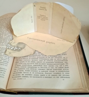 `Человек в двух томах` И.Ранке. С.-Петербург, Т-во «Просвещение», 1903 г.