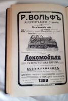 `Мукомольное производство. Курс, читанный в Киевском Политехническом институте императора Александра II` В.А.Козьмин. Киев, издание журнала Русский мельник, 1912 г.