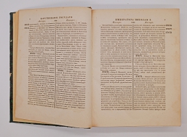 `Полное собрание законов Российской Империи Том XVII. 1842 год. Том XIX. 1844 г. Том XXVI. 1851 г.` . Санктпетербург, В типографии II Отделения Собственной Е.И.В Канцелярии, 1843, 1845 и 1852 г.г.