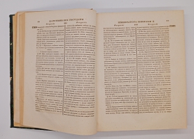 `Полное собрание законов Российской Империи Том XVII. 1842 год. Том XIX. 1844 г. Том XXVI. 1851 г.` . Санктпетербург, В типографии II Отделения Собственной Е.И.В Канцелярии, 1843, 1845 и 1852 г.г.