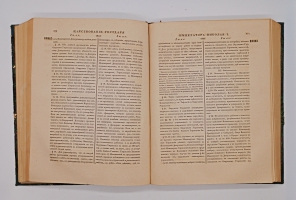 `Полное собрание законов Российской Империи Том XVII. 1842 год. Том XIX. 1844 г. Том XXVI. 1851 г.` . Санктпетербург, В типографии II Отделения Собственной Е.И.В Канцелярии, 1843, 1845 и 1852 г.г.