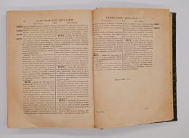 `Полное собрание законов Российской Империи Том XVII. 1842 год. Том XIX. 1844 г. Том XXVI. 1851 г.` . Санктпетербург, В типографии II Отделения Собственной Е.И.В Канцелярии, 1843, 1845 и 1852 г.г.