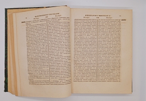 `Полное собрание законов Российской Империи Том XVII. 1842 год. Том XIX. 1844 г. Том XXVI. 1851 г.` . Санктпетербург, В типографии II Отделения Собственной Е.И.В Канцелярии, 1843, 1845 и 1852 г.г.