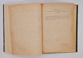 `Полное собрание законов Российской Империи Том XVII. 1842 год. Том XIX. 1844 г. Том XXVI. 1851 г.` . Санктпетербург, В типографии II Отделения Собственной Е.И.В Канцелярии, 1843, 1845 и 1852 г.г.