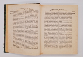 `Полное собрание законов Российской Империи Том XVII. 1842 год. Том XIX. 1844 г. Том XXVI. 1851 г.` . Санктпетербург, В типографии II Отделения Собственной Е.И.В Канцелярии, 1843, 1845 и 1852 г.г.