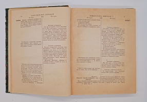 `Полное собрание законов Российской Империи Том XVII. 1842 год. Том XIX. 1844 г. Том XXVI. 1851 г.` . Санктпетербург, В типографии II Отделения Собственной Е.И.В Канцелярии, 1843, 1845 и 1852 г.г.