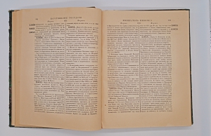`Полное собрание законов Российской Империи Том XVII. 1842 год. Том XIX. 1844 г. Том XXVI. 1851 г.` . Санктпетербург, В типографии II Отделения Собственной Е.И.В Канцелярии, 1843, 1845 и 1852 г.г.
