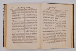 `Полное собрание законов Российской Империи Том XVII. 1842 год. Том XIX. 1844 г. Том XXVI. 1851 г.` . Санктпетербург, В типографии II Отделения Собственной Е.И.В Канцелярии, 1843, 1845 и 1852 г.г.