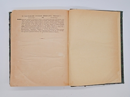 `Полное собрание законов Российской Империи Том XVII. 1842 год. Том XIX. 1844 г. Том XXVI. 1851 г.` . Санктпетербург, В типографии II Отделения Собственной Е.И.В Канцелярии, 1843, 1845 и 1852 г.г.