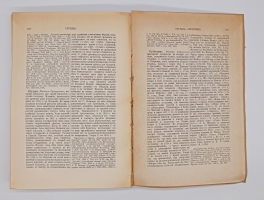 `Русский биографический словарь` А.А.Половцев. Санктпетербург, Типография Императорской Академии Наук, 1913 г.