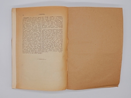 `Русский биографический словарь` А.А.Половцев. Санктпетербург, Типография Императорской Академии Наук, 1913 г.
