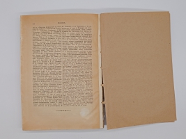 `Русский биографический словарь` А.А.Половцев. Санктпетербург, Типография Императорской Академии Наук, 1913 г.