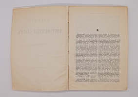 `Русский биографический словарь` А.А.Половцев. Санктпетербург, Типография Императорской Академии Наук, 1913 г.