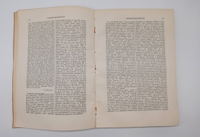`Русский биографический словарь` А.А.Половцев. Санктпетербург, Типография Императорской Академии Наук, 1913 г.