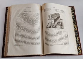 `Странствования по мастерским Германа Вагнера и его молодых друзей` . Тип. А.И. Мамонтова и К°, 1876 г.