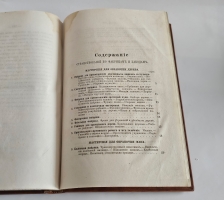 `Странствования по мастерским Германа Вагнера и его молодых друзей` . Тип. А.И. Мамонтова и К°, 1876 г.