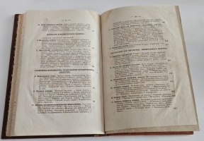 `Странствования по мастерским Германа Вагнера и его молодых друзей` . Тип. А.И. Мамонтова и К°, 1876 г.