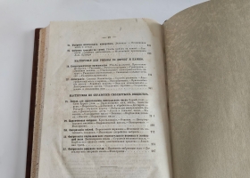 `Странствования по мастерским Германа Вагнера и его молодых друзей` . Тип. А.И. Мамонтова и К°, 1876 г.