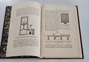 `Странствования по мастерским Германа Вагнера и его молодых друзей` . Тип. А.И. Мамонтова и К°, 1876 г.