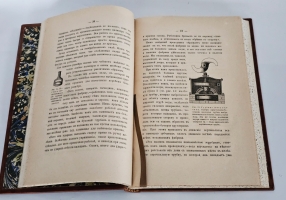 `Странствования по мастерским Германа Вагнера и его молодых друзей` . Тип. А.И. Мамонтова и К°, 1876 г.