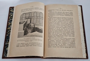 `Странствования по мастерским Германа Вагнера и его молодых друзей` . Тип. А.И. Мамонтова и К°, 1876 г.
