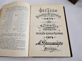 `Мукомольное производство. Курс, читанный в Киевском Политехническом институте императора Александра II` В.А.Козьмин. Киев, издание журнала Русский мельник, 1912 г.