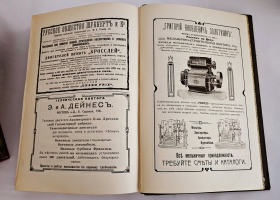 `Мукомольное производство. Курс, читанный в Киевском Политехническом институте императора Александра II` В.А.Козьмин. Киев, издание журнала Русский мельник, 1912 г.