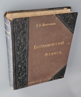 `Ботанический атлас. Описание и изображение растений Русской Флоры` составил Николай Августинович Монтеверде ( главный ботаник Императорского Ботанического сада Петра Первого). Санкт-Петербург, издание А. Ф. Девриена, 1906 год