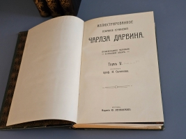 `Иллюстрированное собрание сочинений Чарльза Дарвина` В 8-ми томах. Москва, издание Ю.Лепковскаго, 1907-1909 гг.