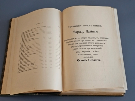 `Иллюстрированное собрание сочинений Чарльза Дарвина` В 8-ми томах. Москва, издание Ю.Лепковскаго, 1907-1909 гг.