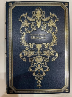Антикварная книга: 
«Мироздание. Астрономия в общепонятном изложении». Мейер. С.-Петербург, типография тов-ва "Просвещение", 1902 г.