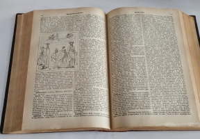 `Реальный словарь классической древности` Ф.  Любкер. СПб.: М. Издание Товарищества М.О. Вольфа. 1888 г.