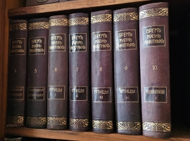 `Жизнь животных (в 7-ми томах)` А.Э. Брэм. Санкт-Петербург, тов-во Деятель, 1911-1914 гг.