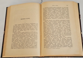 `Из жизни идей` Ф.Ф. Зелинский. Т.1-4. Спб., 1910-1922 гг.