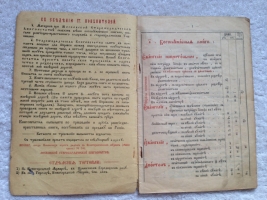 `Каталог богослужебных и поучительных книг и старообрядческих учебников` Московская старообрядческая книгопечатанье. 1913. Москва