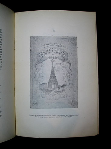 `Старая западная гравюра` А.В.Чаянов. Москва, Издание М. и С. Сабашниковых, 1926г.