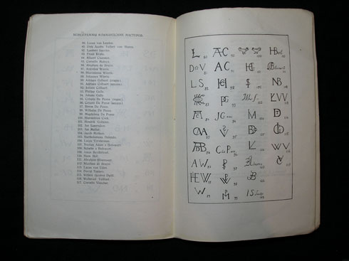 `Старая западная гравюра` А.В.Чаянов. Москва, Издание М. и С. Сабашниковых, 1926г.