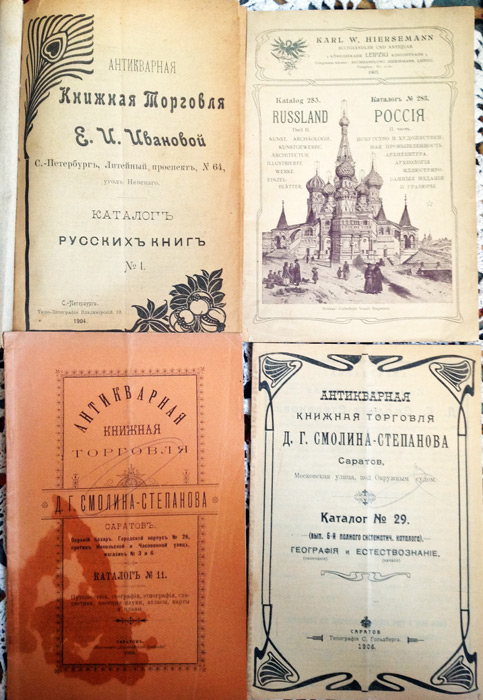 `Каталог русских книг № 1 - № 10` . СПб, 1904