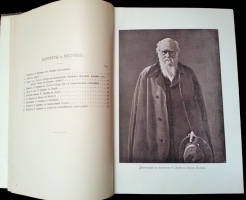 `Иллюстрированное собрание сочинений Чарльза Дарвина в 8-ми томах` Перевод и редакция К.А. Тимирязева, И.М. Сеченова и др.. Москва, издание Ю.Лепковскаго, 1907-1909 гг.