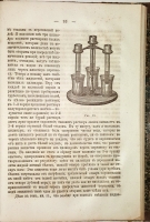 `Физиология растительных процессов` И.М.Сеченов. СПб, 1871 г.