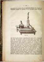 `Физиология растительных процессов` И.М.Сеченов. СПб, 1871 г.