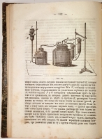 `Физиология растительных процессов` И.М.Сеченов. СПб, 1871 г.