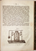 `Физиология растительных процессов` И.М.Сеченов. СПб, 1871 г.
